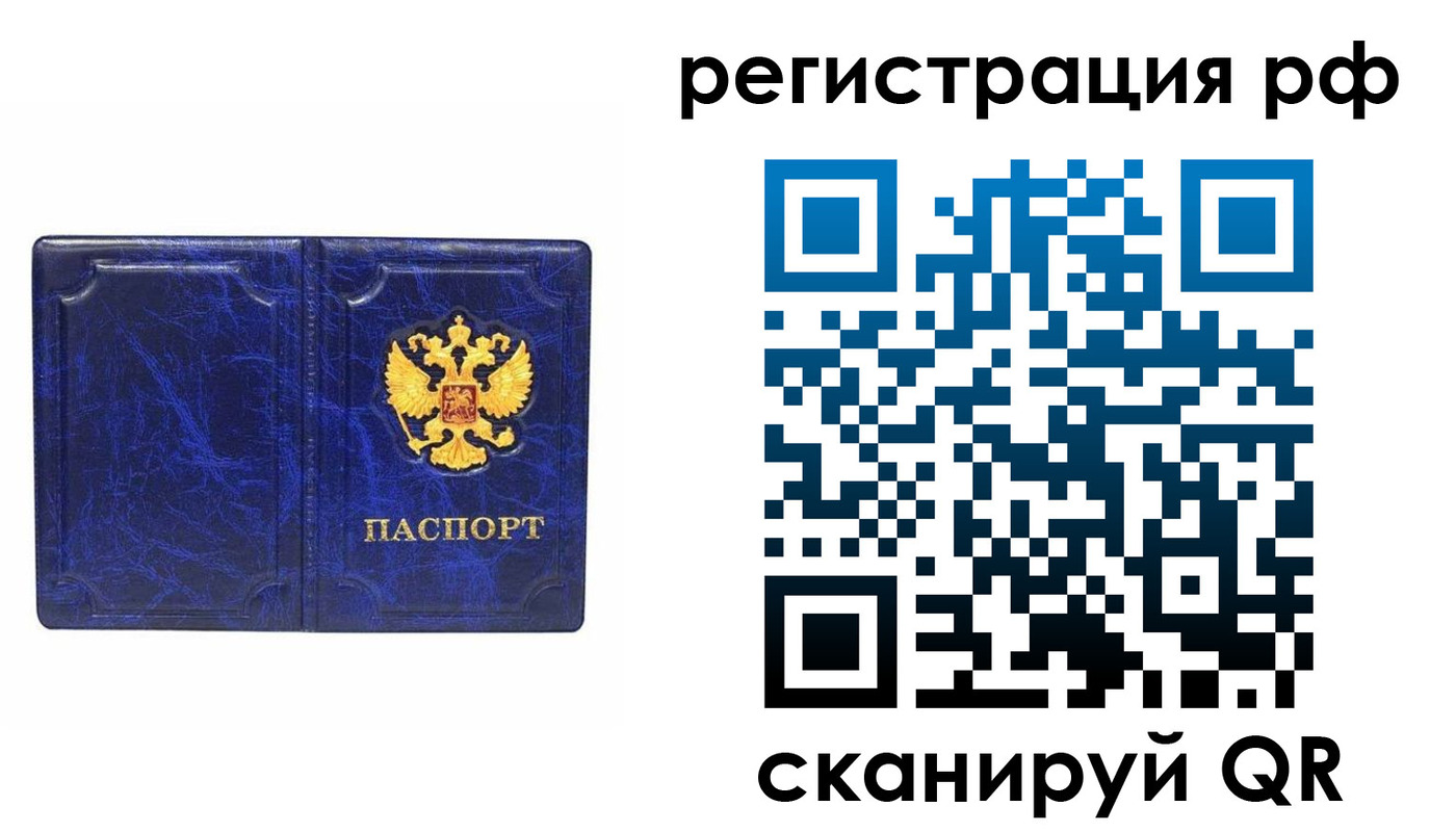 прописка для военкомата в Коломне