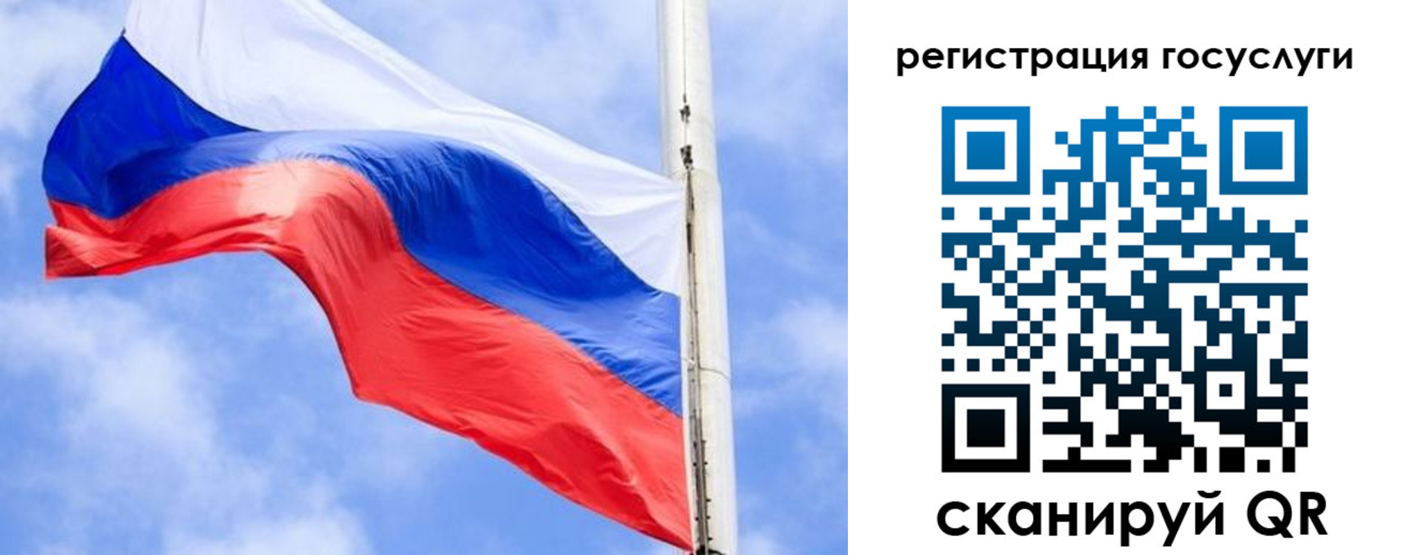 регистрация для дет. сада в Коломне